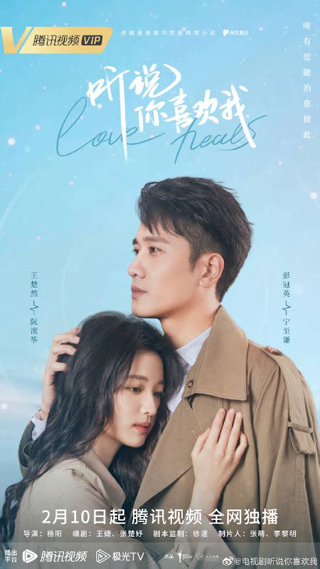 Falling Into Your Smile is perhaps the cutest and loveliest drama I have seen to date. . Love heals chinese drama total episodes